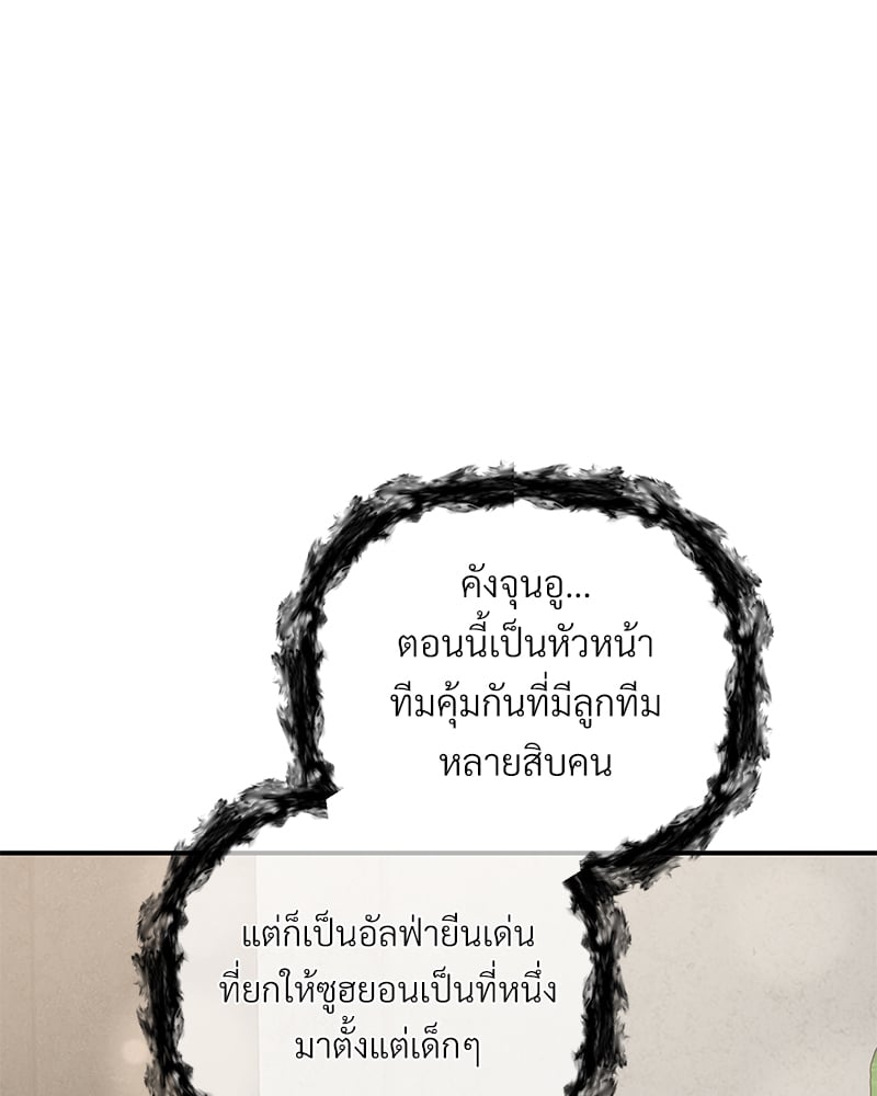 An Unscented Trace - หน้า 116