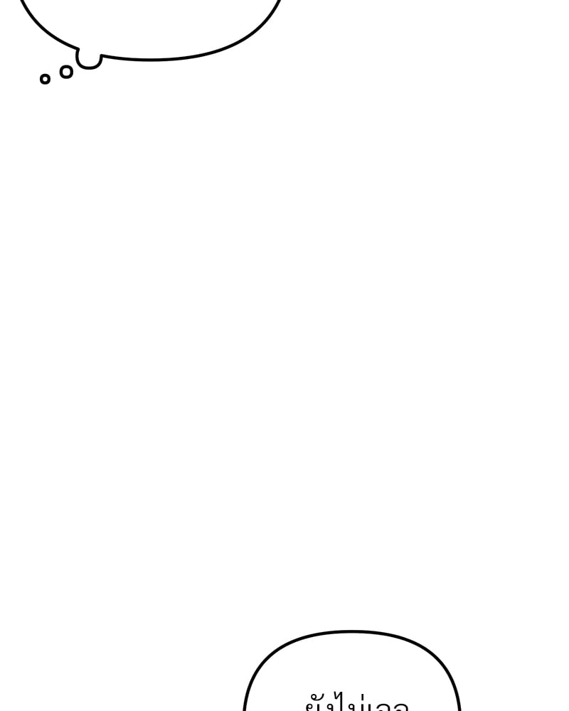 An Unscented Trace - หน้า 28