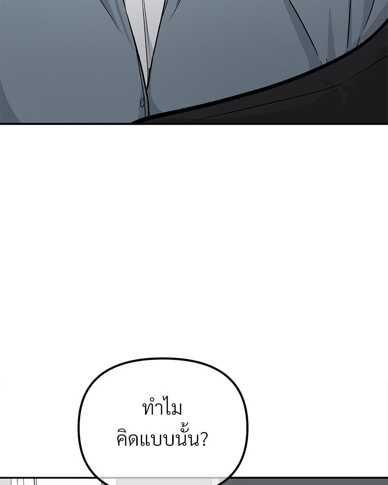An Unscented Trace - หน้า 3