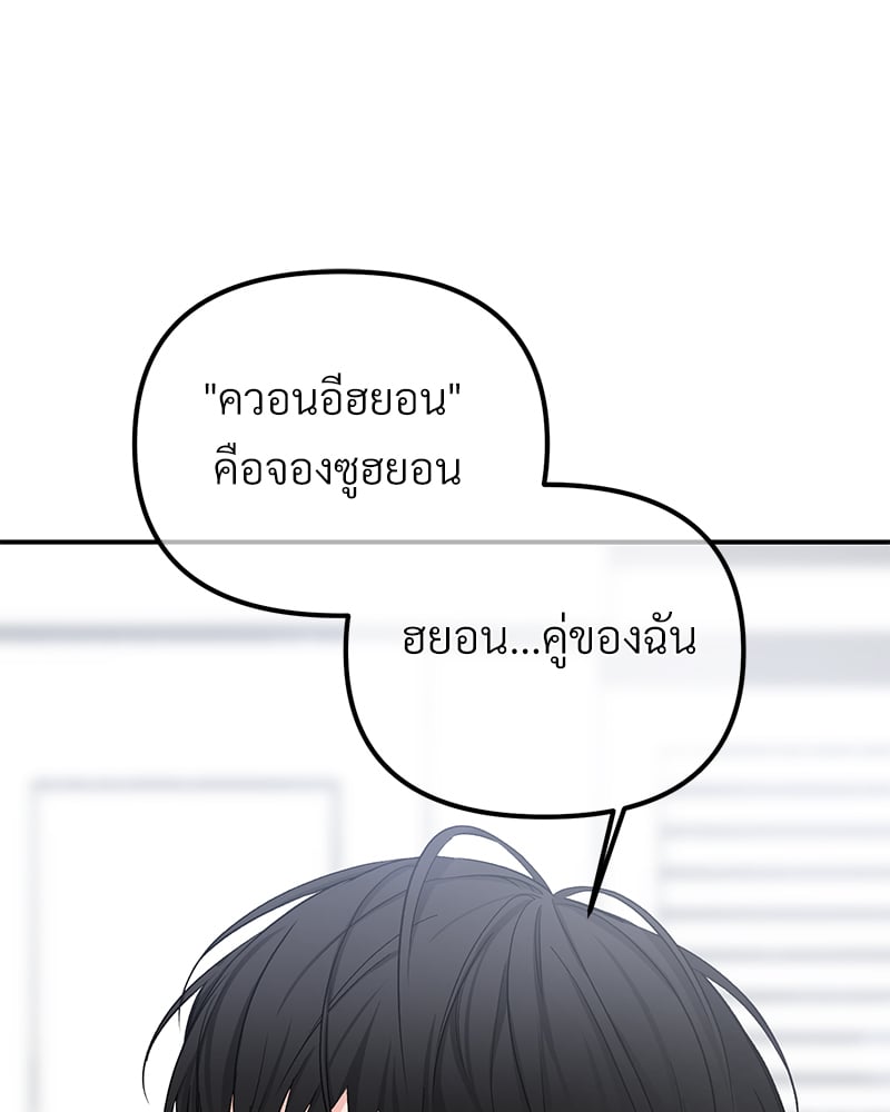 An Unscented Trace - หน้า 33