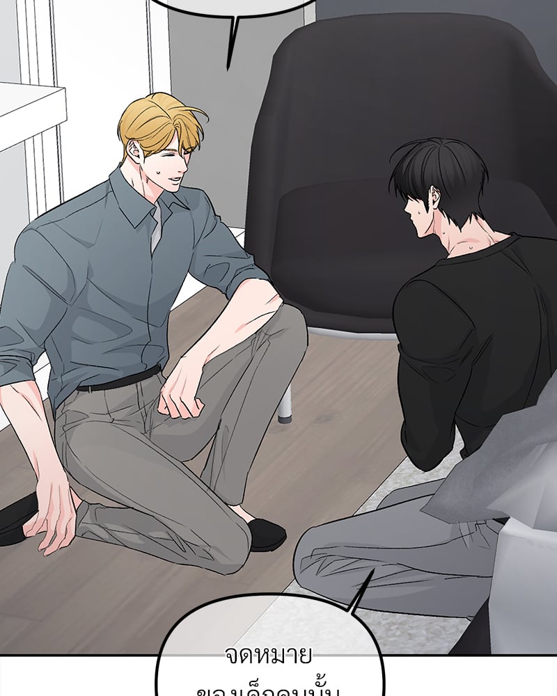 An Unscented Trace - หน้า 4