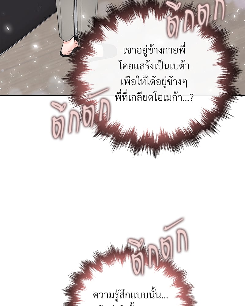An Unscented Trace - หน้า 40