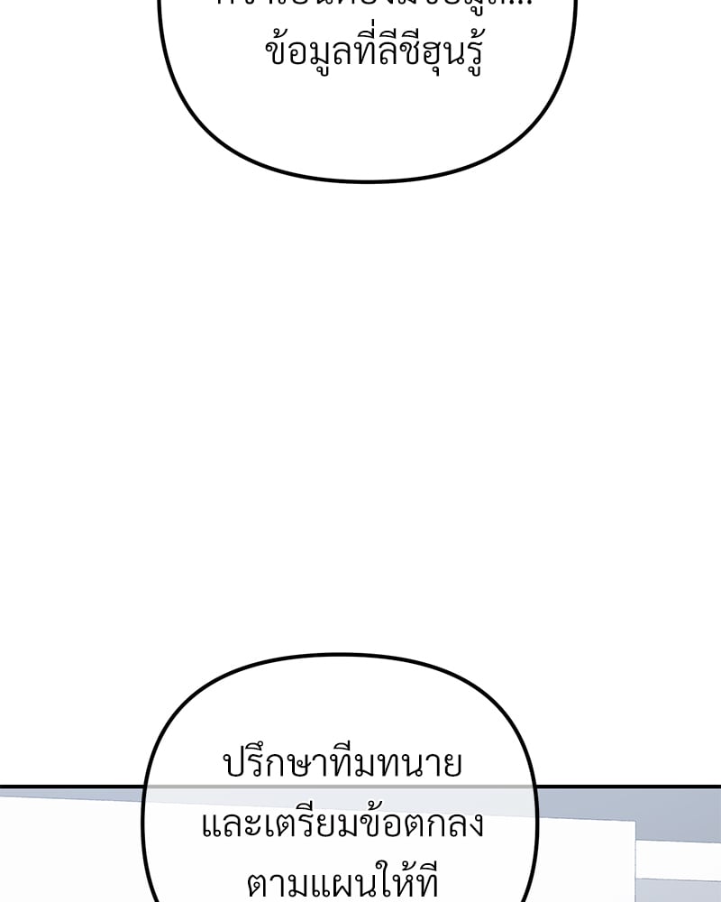 An Unscented Trace - หน้า 45