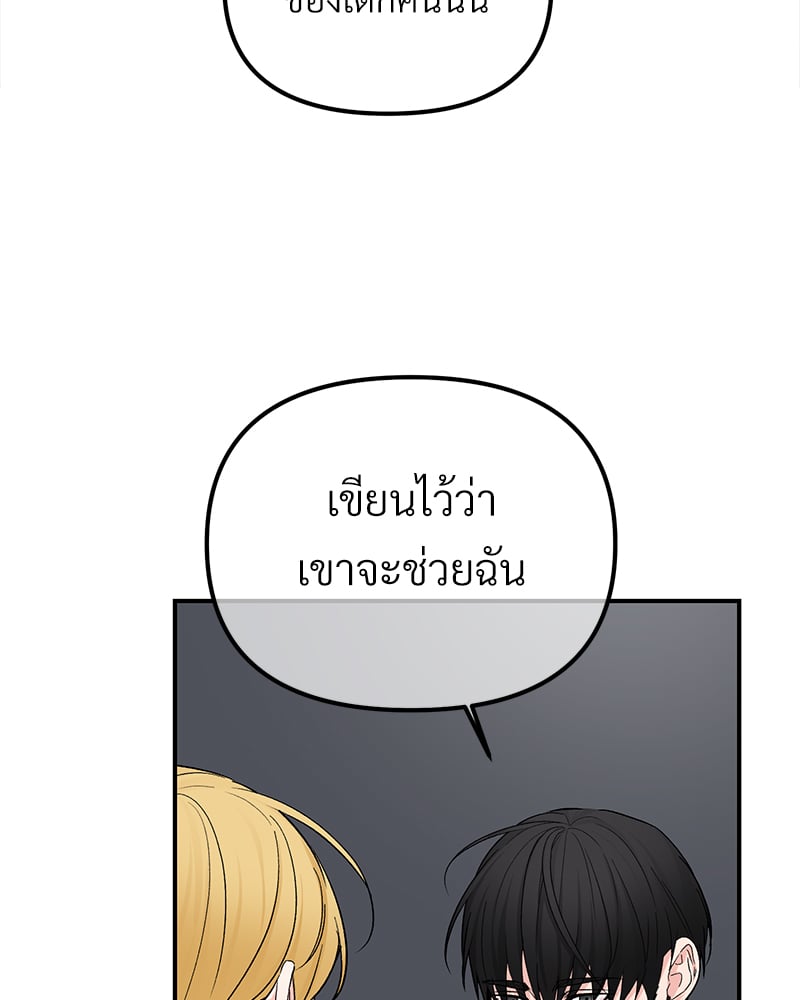 An Unscented Trace - หน้า 5