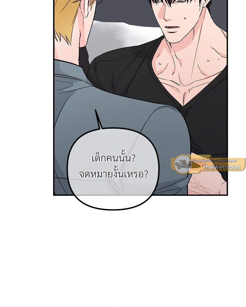 An Unscented Trace - หน้า 6