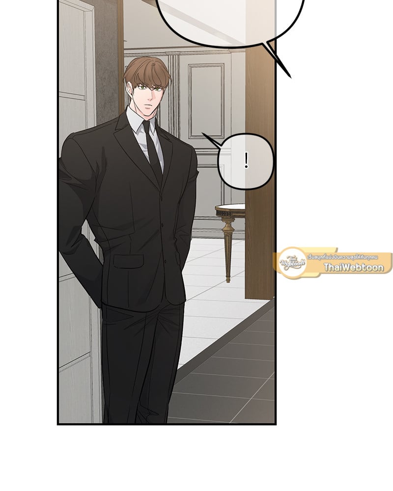 An Unscented Trace - หน้า 69