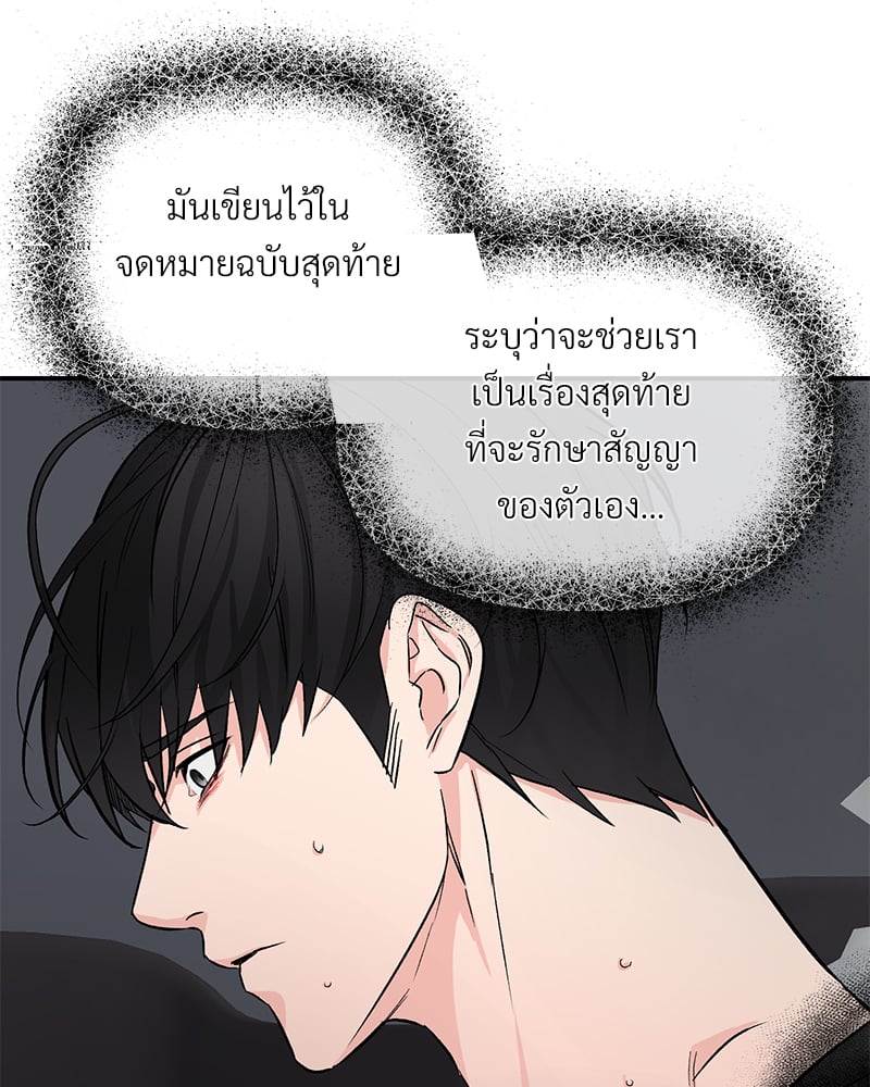 An Unscented Trace - หน้า 7