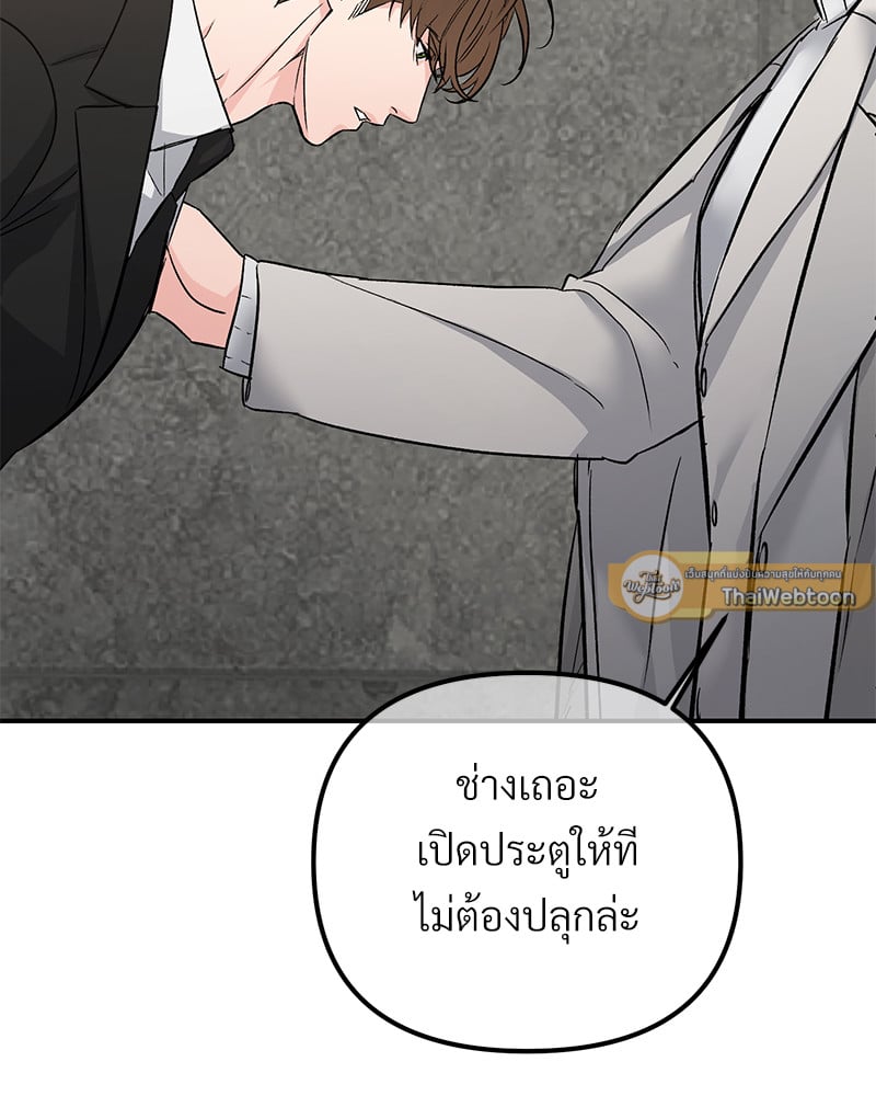 An Unscented Trace - หน้า 71