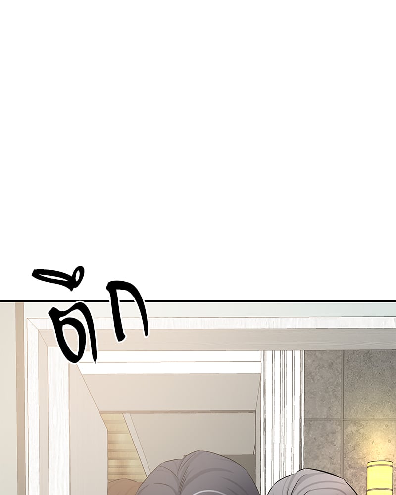 An Unscented Trace - หน้า 72