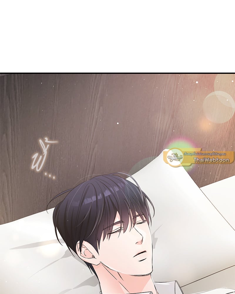An Unscented Trace - หน้า 76