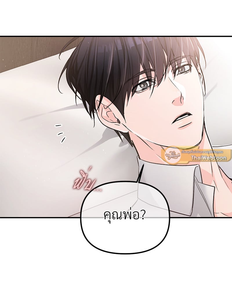 An Unscented Trace - หน้า 82
