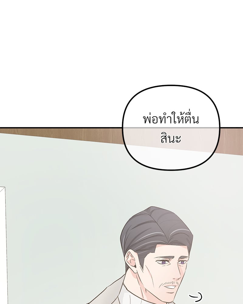 An Unscented Trace - หน้า 83