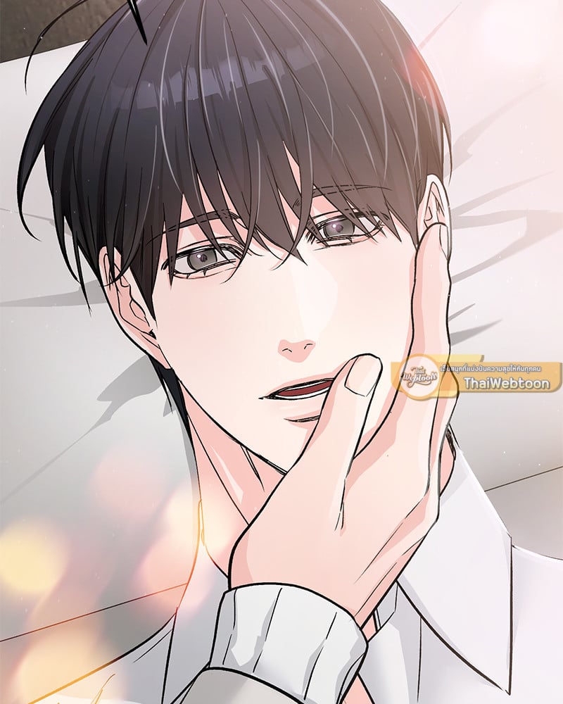 An Unscented Trace - หน้า 85