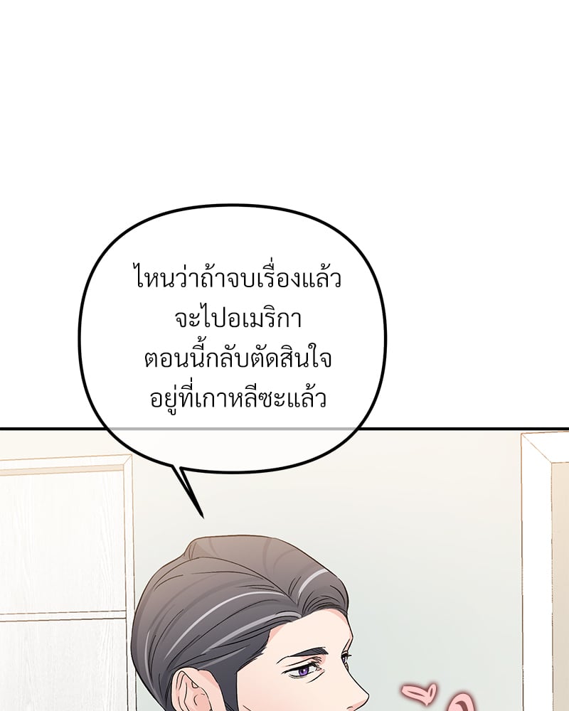 An Unscented Trace - หน้า 89
