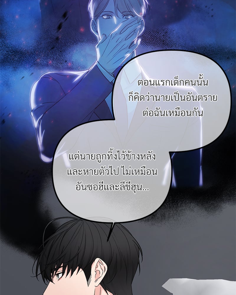 An Unscented Trace - หน้า 9