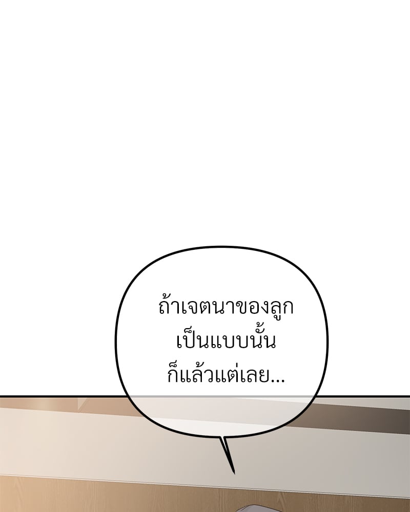 An Unscented Trace - หน้า 91
