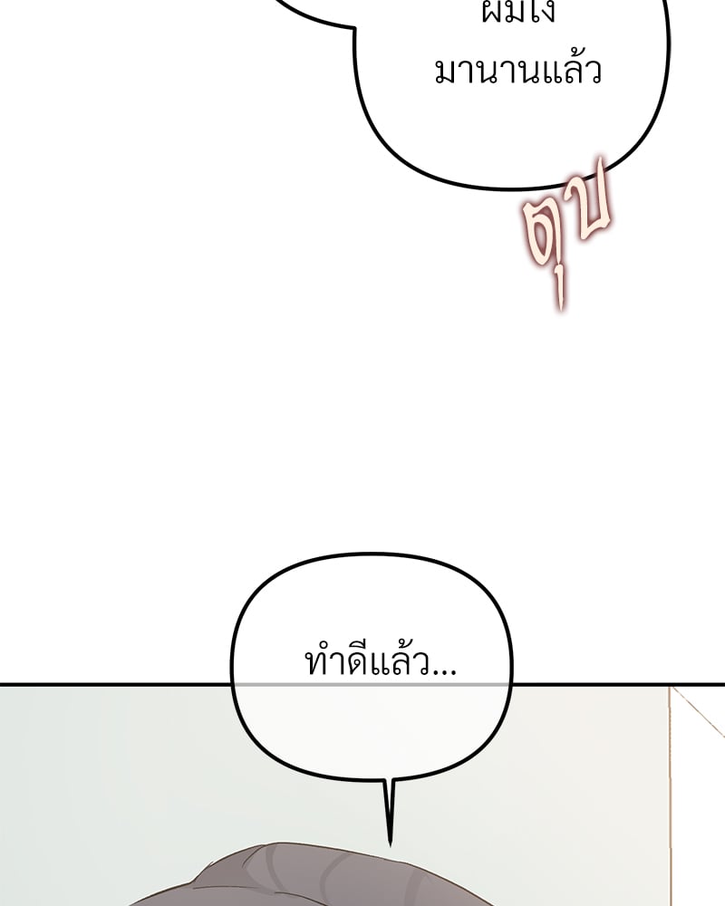 An Unscented Trace - หน้า 95