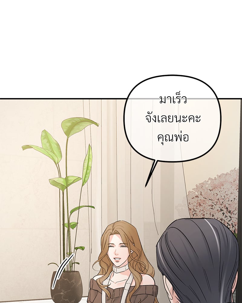 An Unscented Trace - หน้า 12