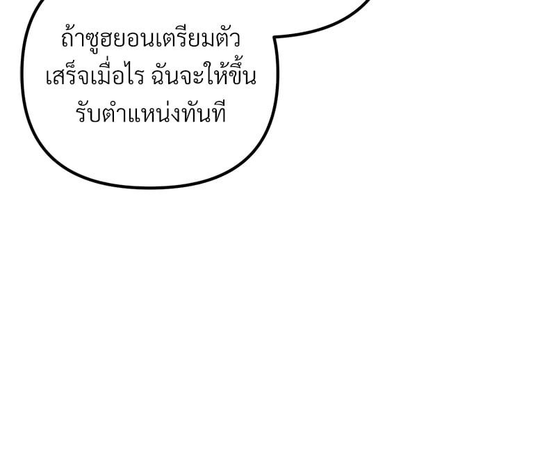An Unscented Trace - หน้า 22