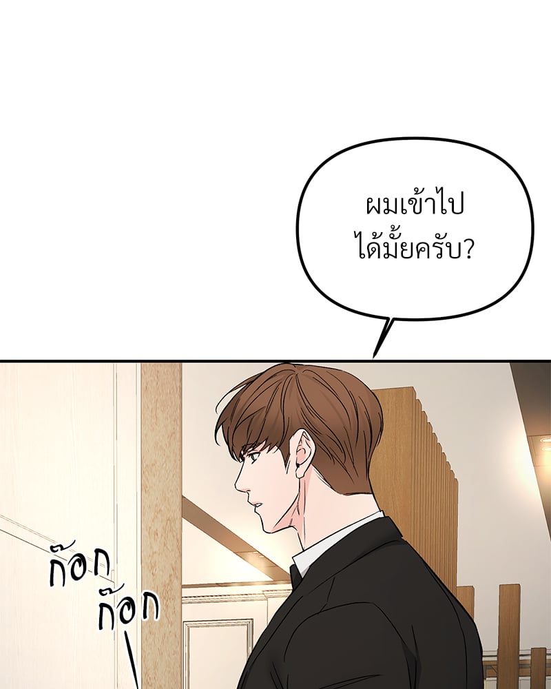 An Unscented Trace - หน้า 28