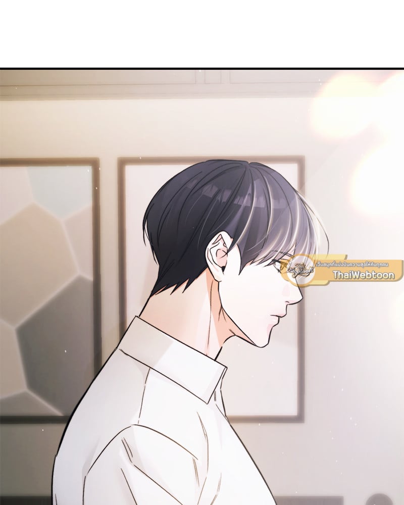 An Unscented Trace - หน้า 33