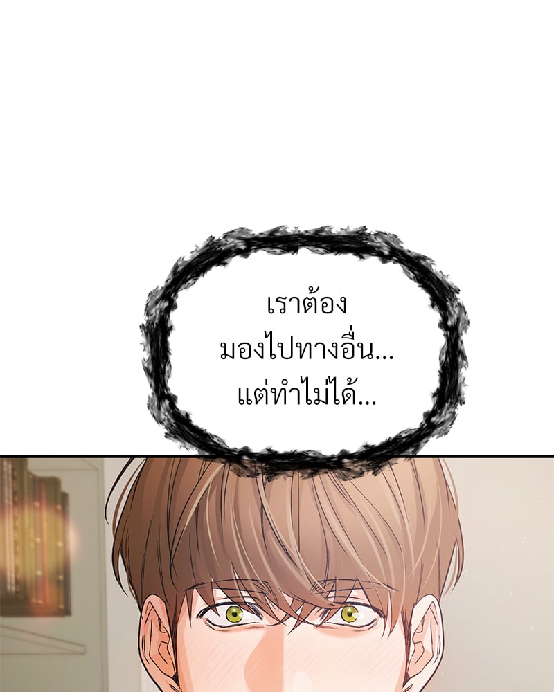 An Unscented Trace - หน้า 35