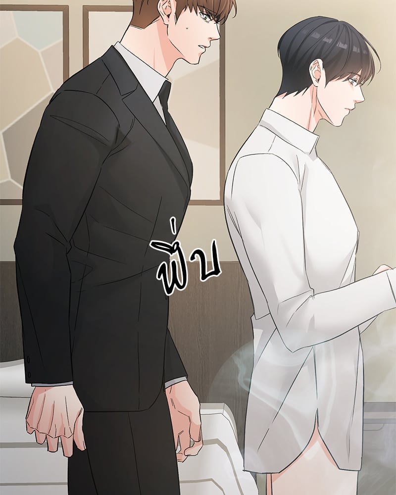 An Unscented Trace - หน้า 39