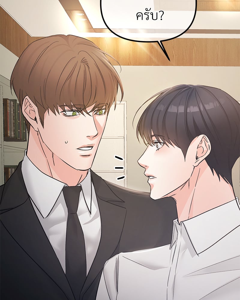 An Unscented Trace - หน้า 41
