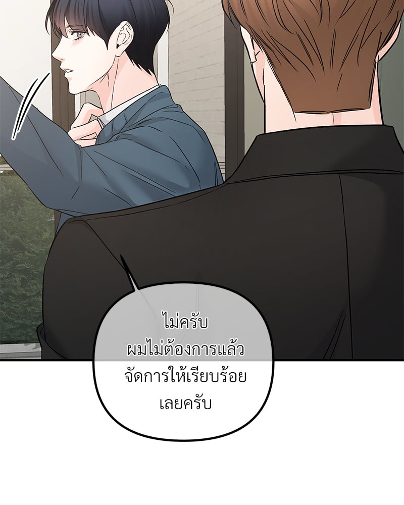 An Unscented Trace - หน้า 48