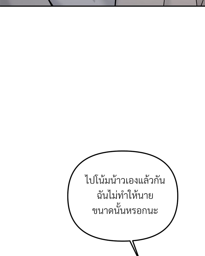 An Unscented Trace - หน้า 5