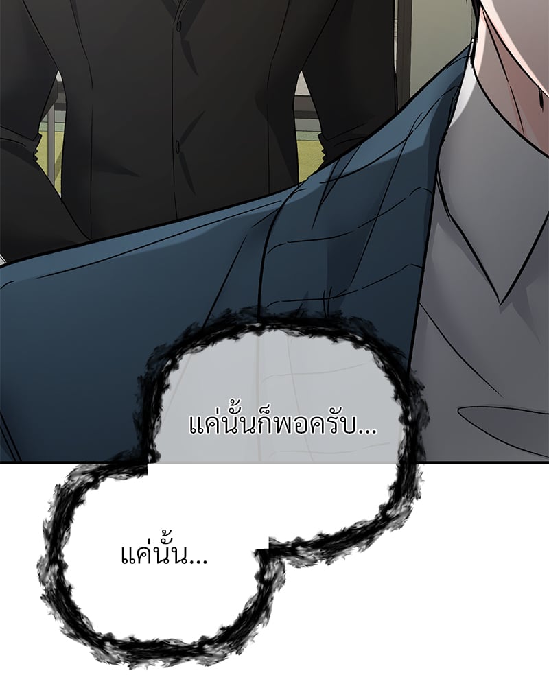 An Unscented Trace - หน้า 52