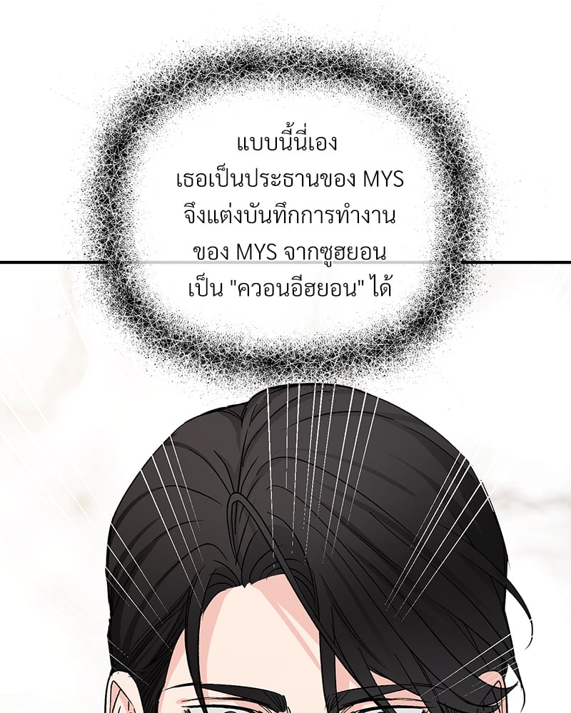An Unscented Trace - หน้า 64