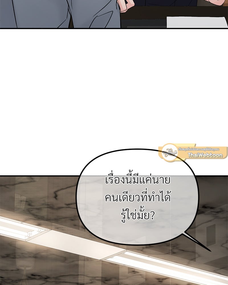 An Unscented Trace - หน้า 72