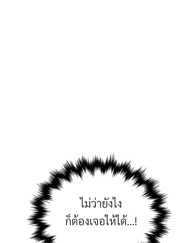 An Unscented Trace - หน้า 77