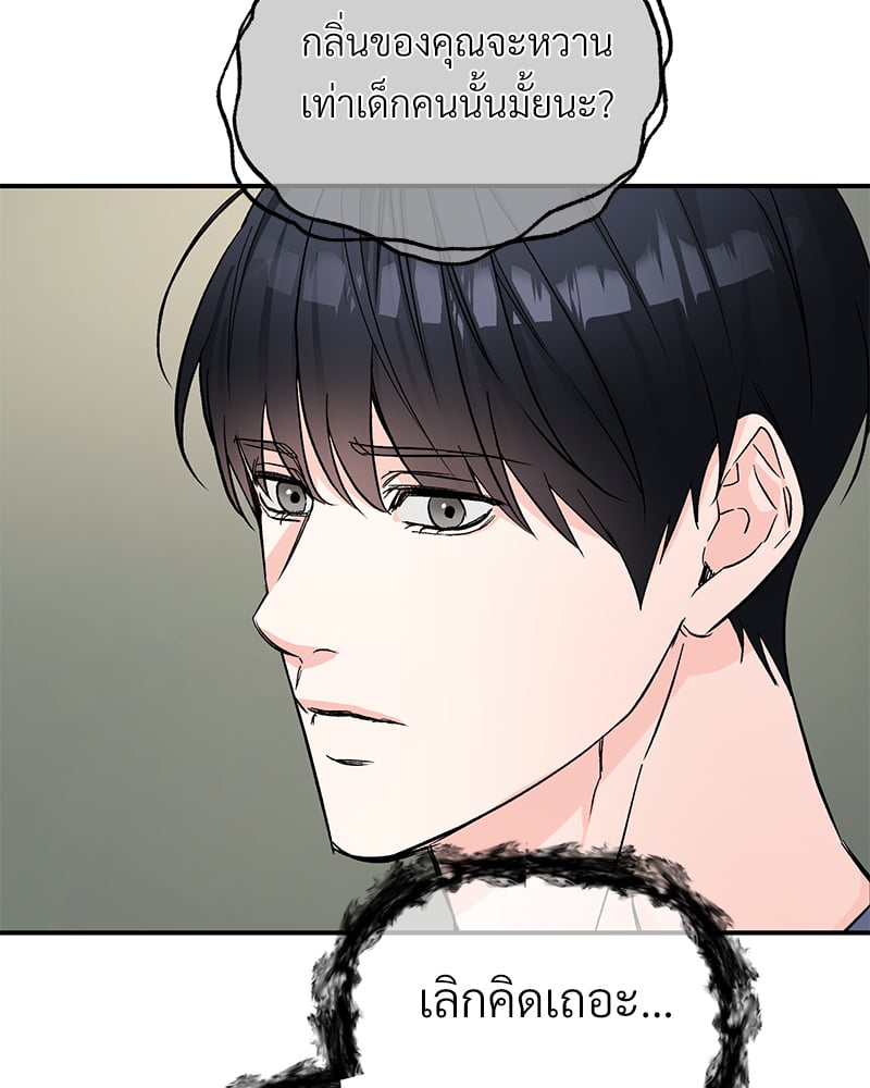 An Unscented Trace - หน้า 83