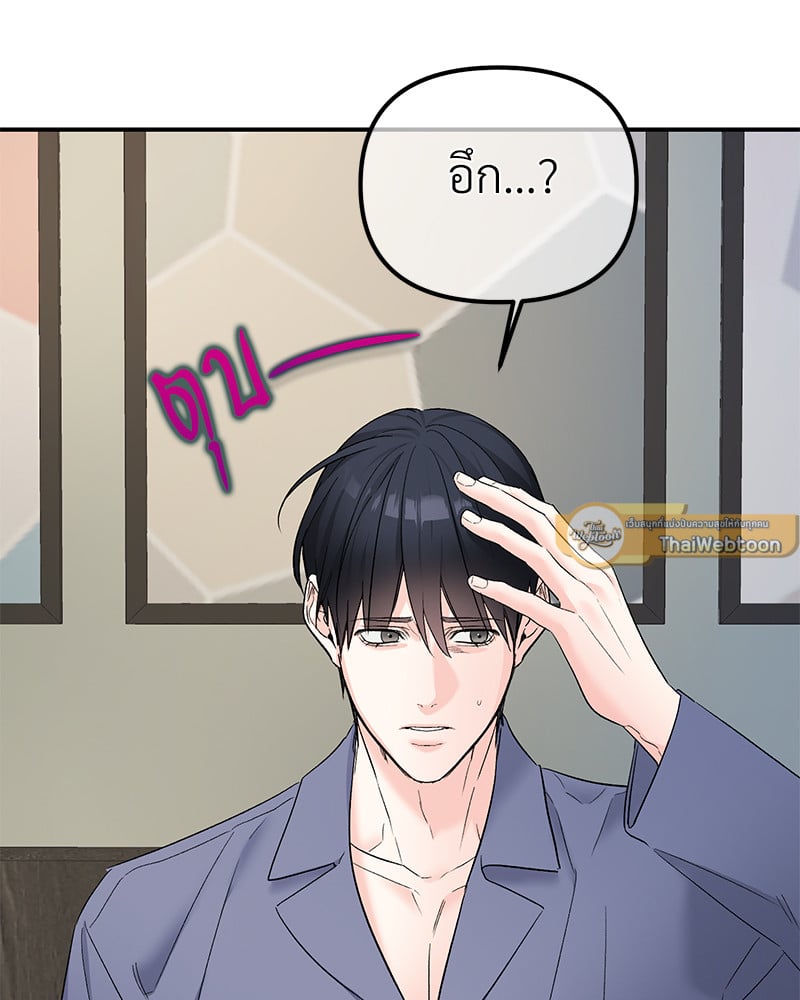 An Unscented Trace - หน้า 86