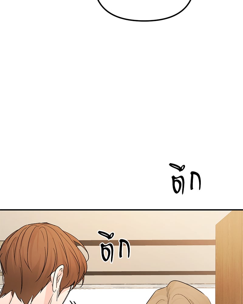 An Unscented Trace - หน้า 9
