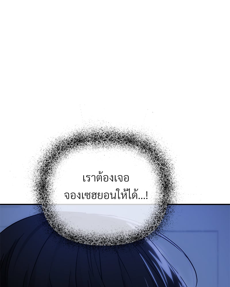 An Unscented Trace - หน้า 116