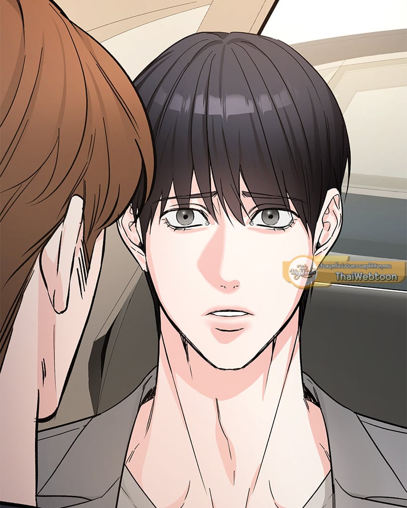 An Unscented Trace - หน้า 2