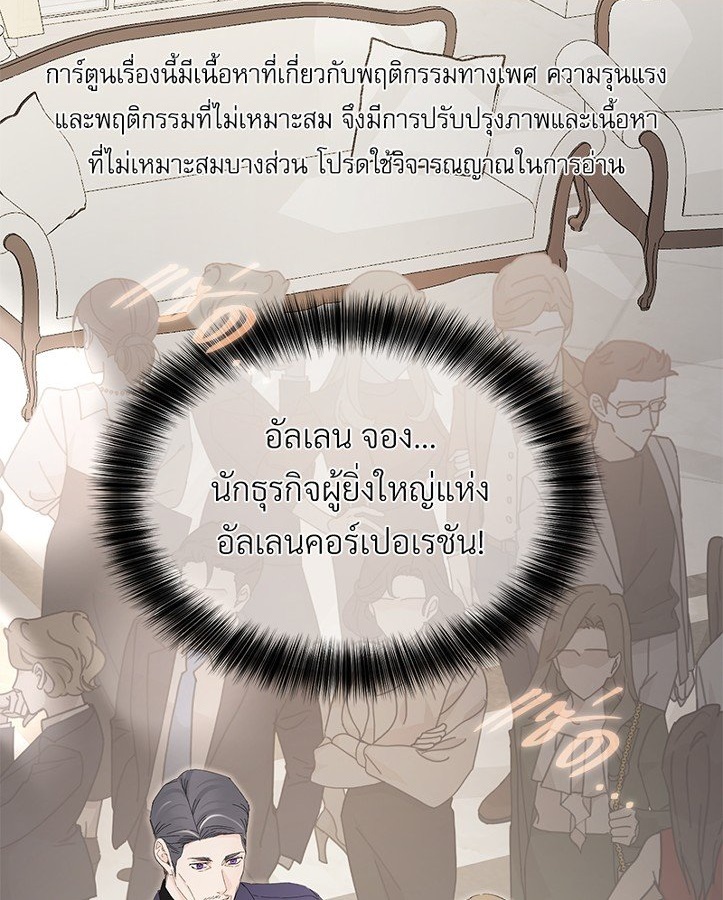 An Unscented Trace - หน้า 1