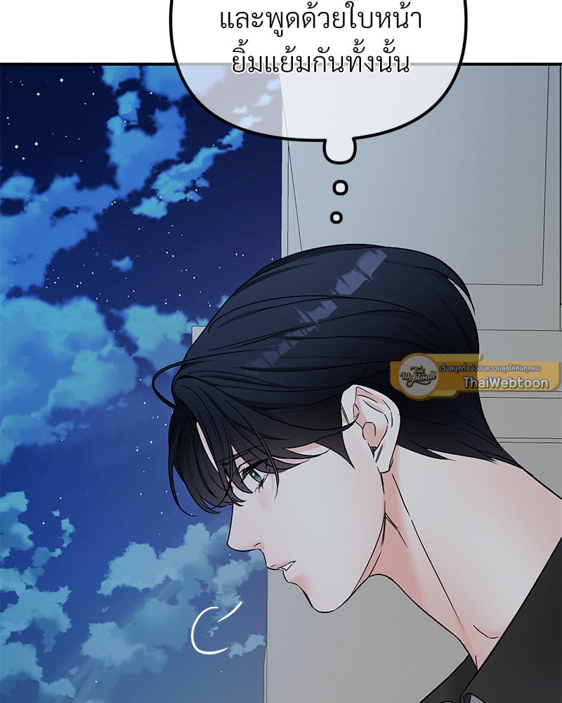 An Unscented Trace - หน้า 103