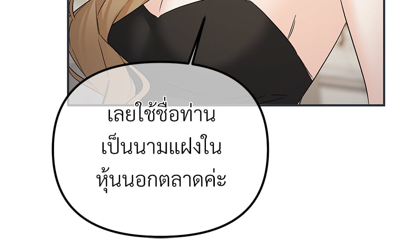 An Unscented Trace - หน้า 11