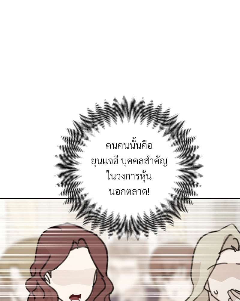 An Unscented Trace - หน้า 12