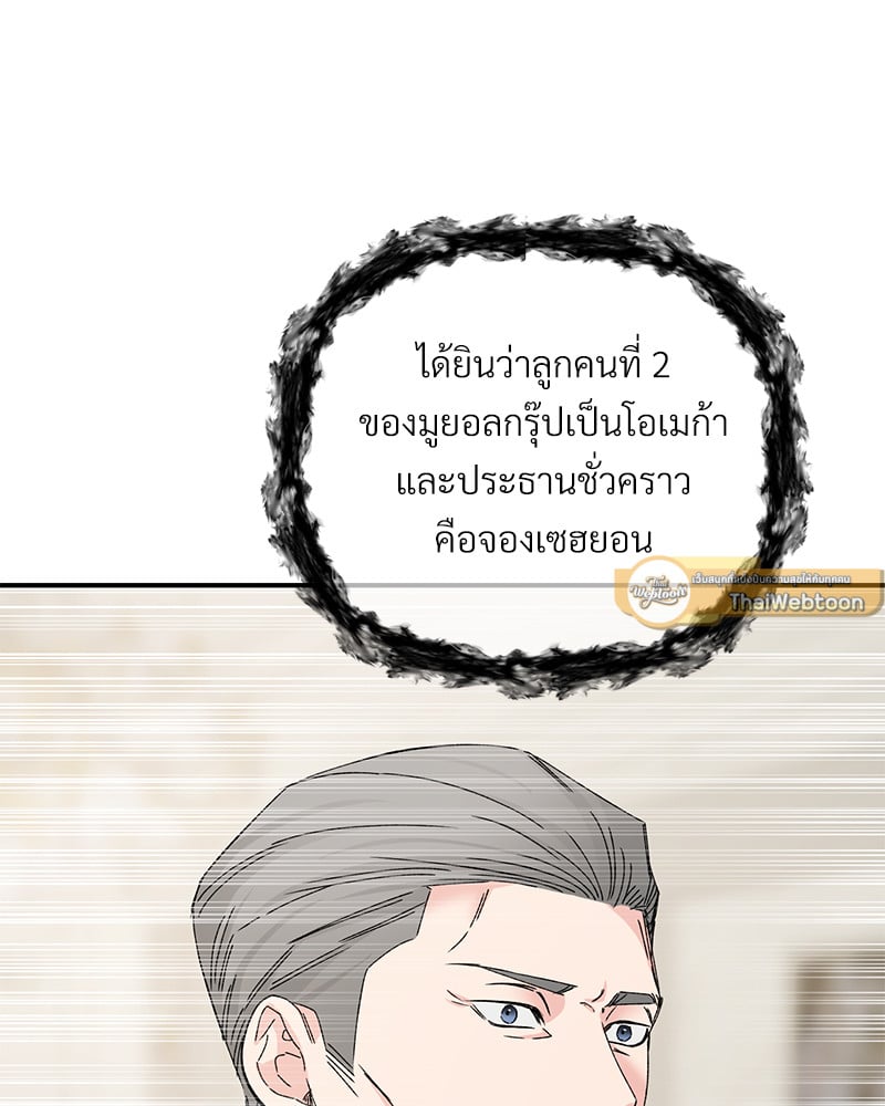 An Unscented Trace - หน้า 16