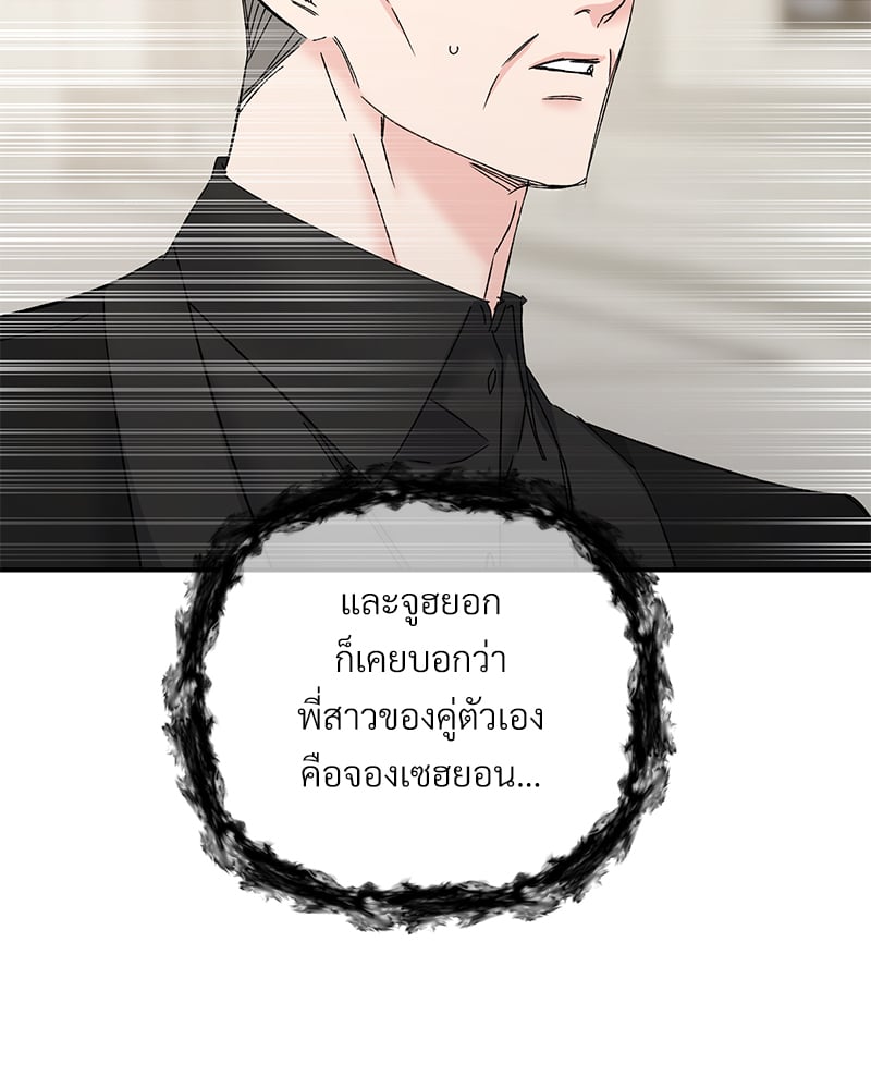 An Unscented Trace - หน้า 17