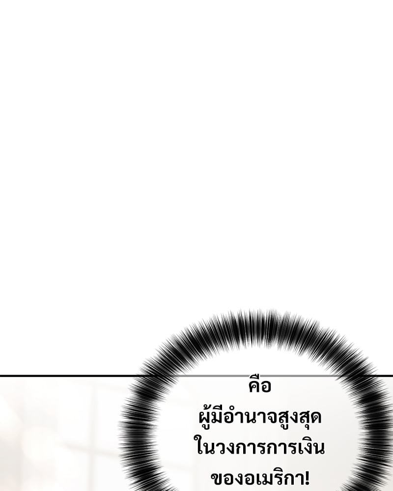 An Unscented Trace - หน้า 20