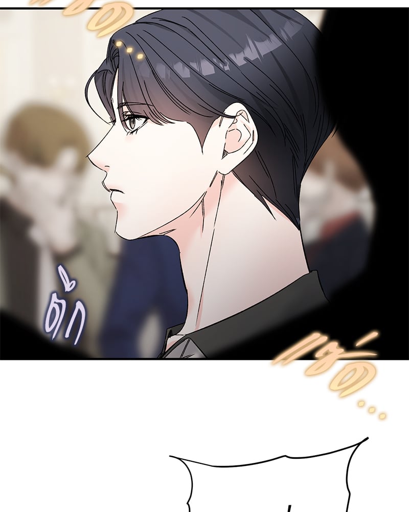 An Unscented Trace - หน้า 25