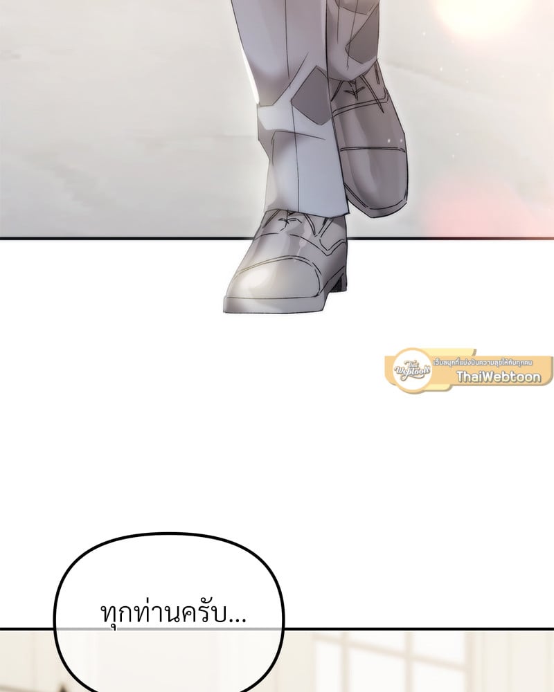 An Unscented Trace - หน้า 30
