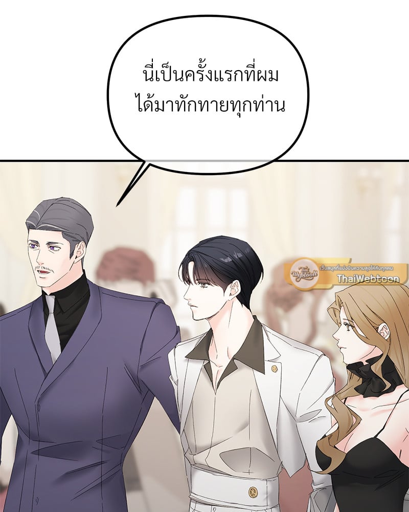 An Unscented Trace - หน้า 33
