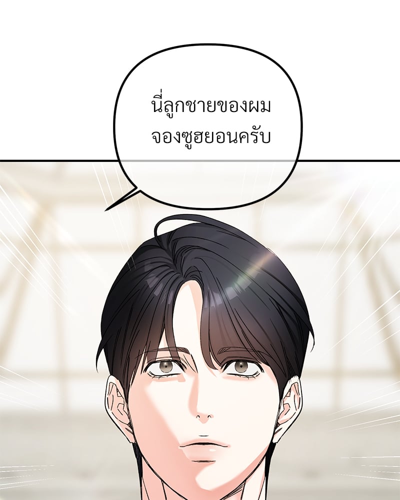 An Unscented Trace - หน้า 35
